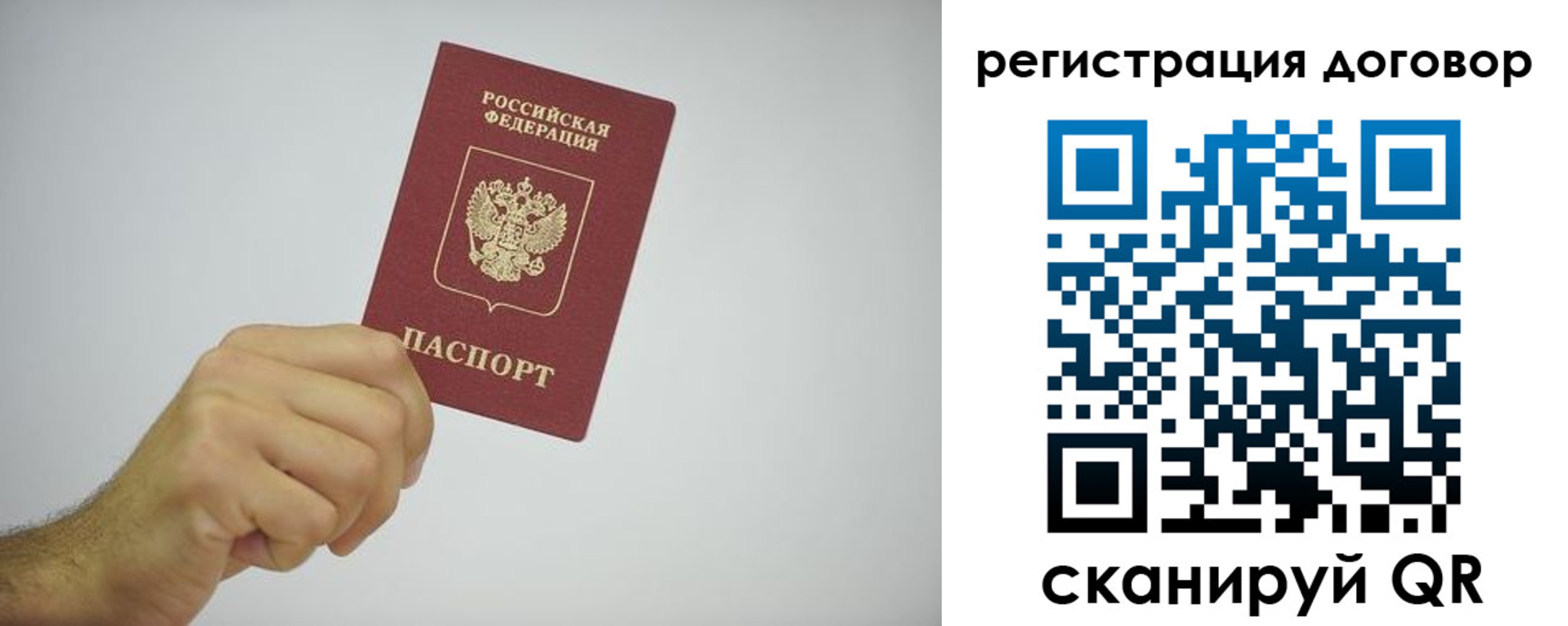 временная регистрация собственник в Луге